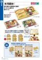 エフピコ別冊カタログ 2014