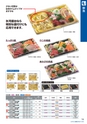 エフピコ別冊カタログ 2014
