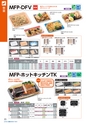 エフピコ別冊カタログ 2014