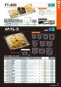 エフピコ別冊カタログ 2014