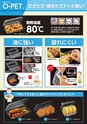 エフピコ別冊カタログ 2014