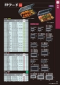 エフピコ別冊カタログ 2014