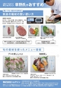 フレッシュレンジDeli通信　１月号