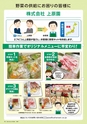 フレッシュレンジDeli通信　１月号