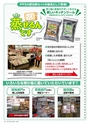 フレッシュレンジDeli通信　１月号