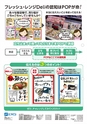 フレッシュレンジDeli通信　１月号