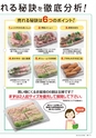 フレッシュレンジDeli通信　１月号