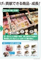 フレッシュレンジDeli通信　１月号