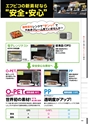 エフピコフェアダイジェスト2015