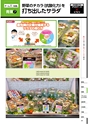 エフピコフェアダイジェスト2015