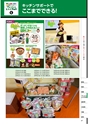エフピコフェアダイジェスト2015