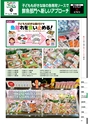 エフピコフェアダイジェスト2015