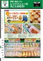 エフピコフェアダイジェスト2015