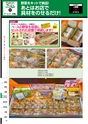 エフピコフェアダイジェスト2015