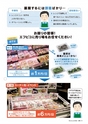 フレッシュレンジデリ３月号