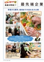 フレッシュレンジデリ３月号