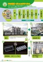 Fpco Recycle JP