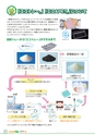 Fpco Recycle JP