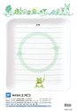 Fpco Recycle JP