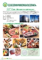 Fpco Recycle JP