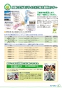 Fpco Recycle JP
