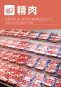 2014　総合カタログ