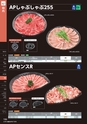 2014　総合カタログ