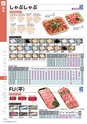 2014　総合カタログ
