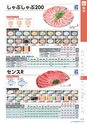 2014　総合カタログ