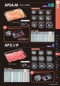 2014　総合カタログ