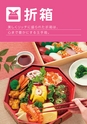 2014　総合カタログ