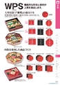 2014　総合カタログ