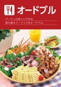 2014　総合カタログ