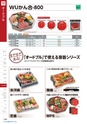 2014　総合カタログ
