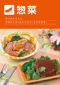 2014　総合カタログ
