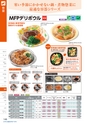 2014　総合カタログ