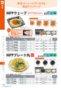 2014　総合カタログ