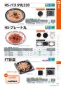 2014　総合カタログ
