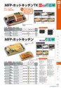 2014　総合カタログ