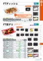 2014　総合カタログ