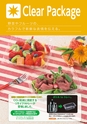 2014　総合カタログ