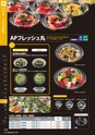 2014　総合カタログ