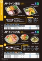 2014　総合カタログ