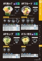 2014　総合カタログ