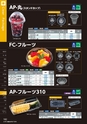2014　総合カタログ