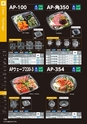 2014　総合カタログ