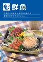 2014　総合カタログ