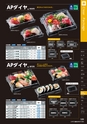 2014　総合カタログ