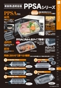 2014　総合カタログ