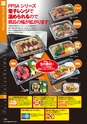 2014　総合カタログ